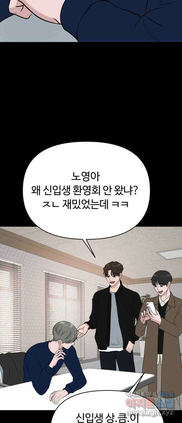 거짓말의 뉘앙스 12화 4