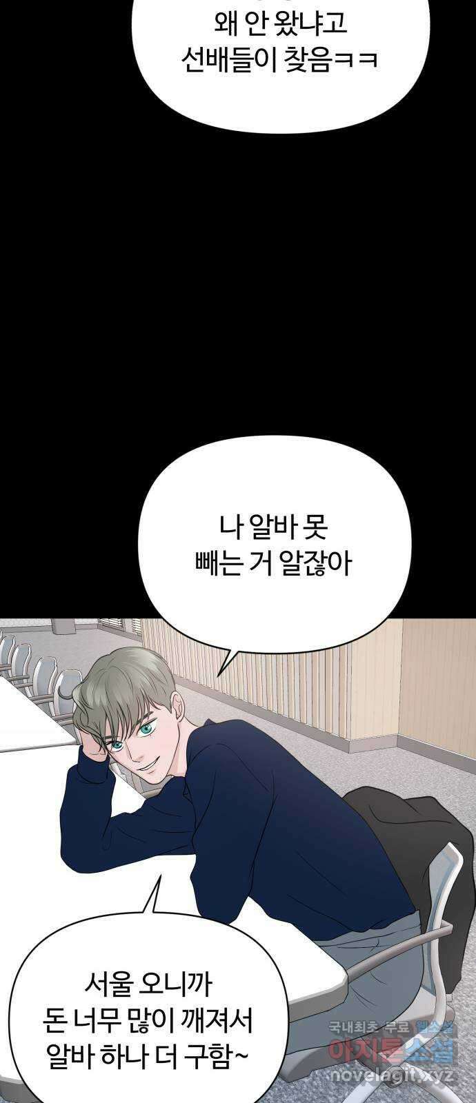 거짓말의 뉘앙스 12화 5