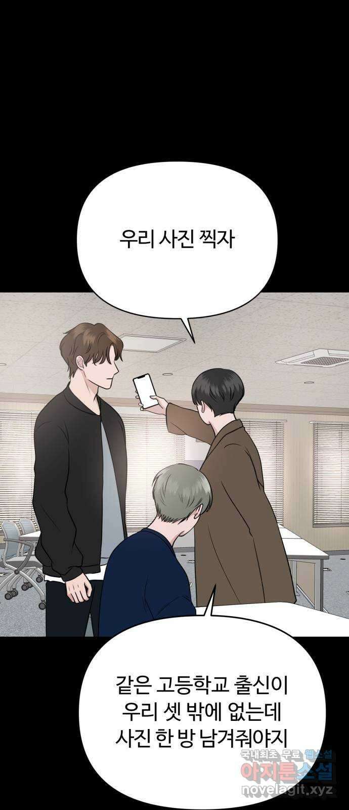 거짓말의 뉘앙스 12화 7
