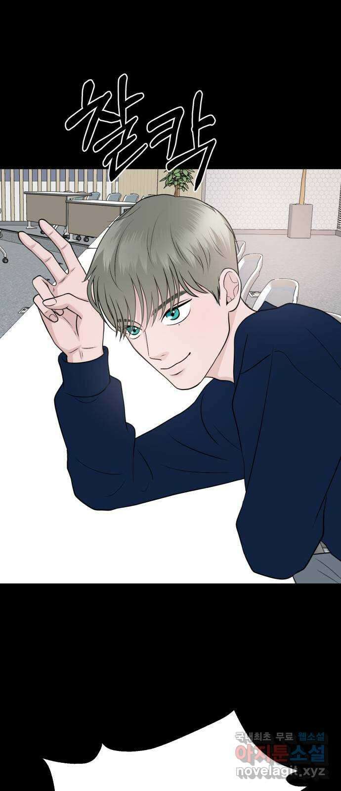 거짓말의 뉘앙스 12화 8