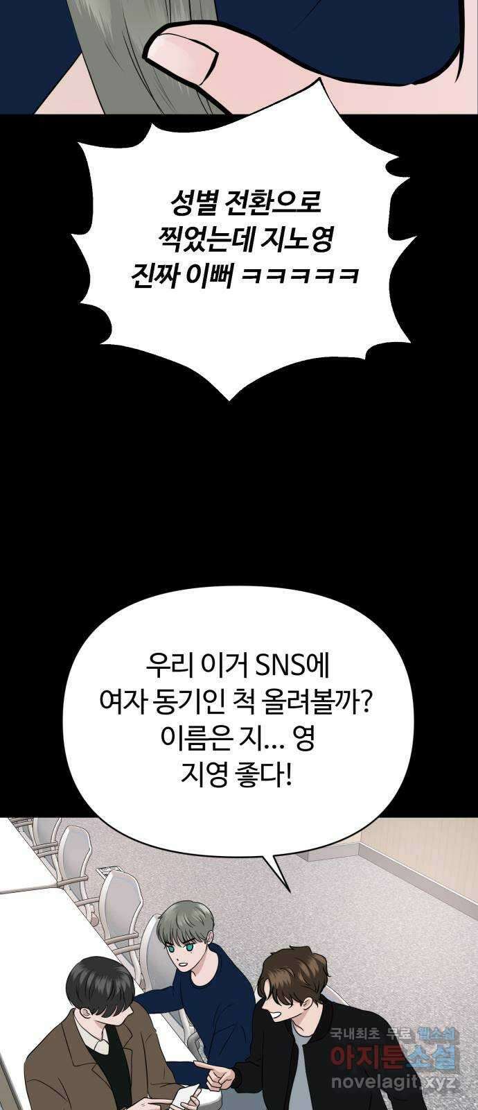 거짓말의 뉘앙스 12화 11