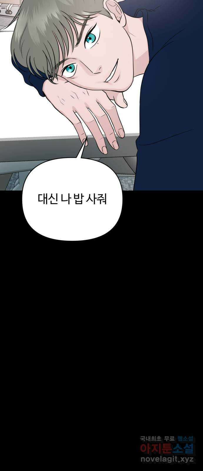 거짓말의 뉘앙스 12화 13
