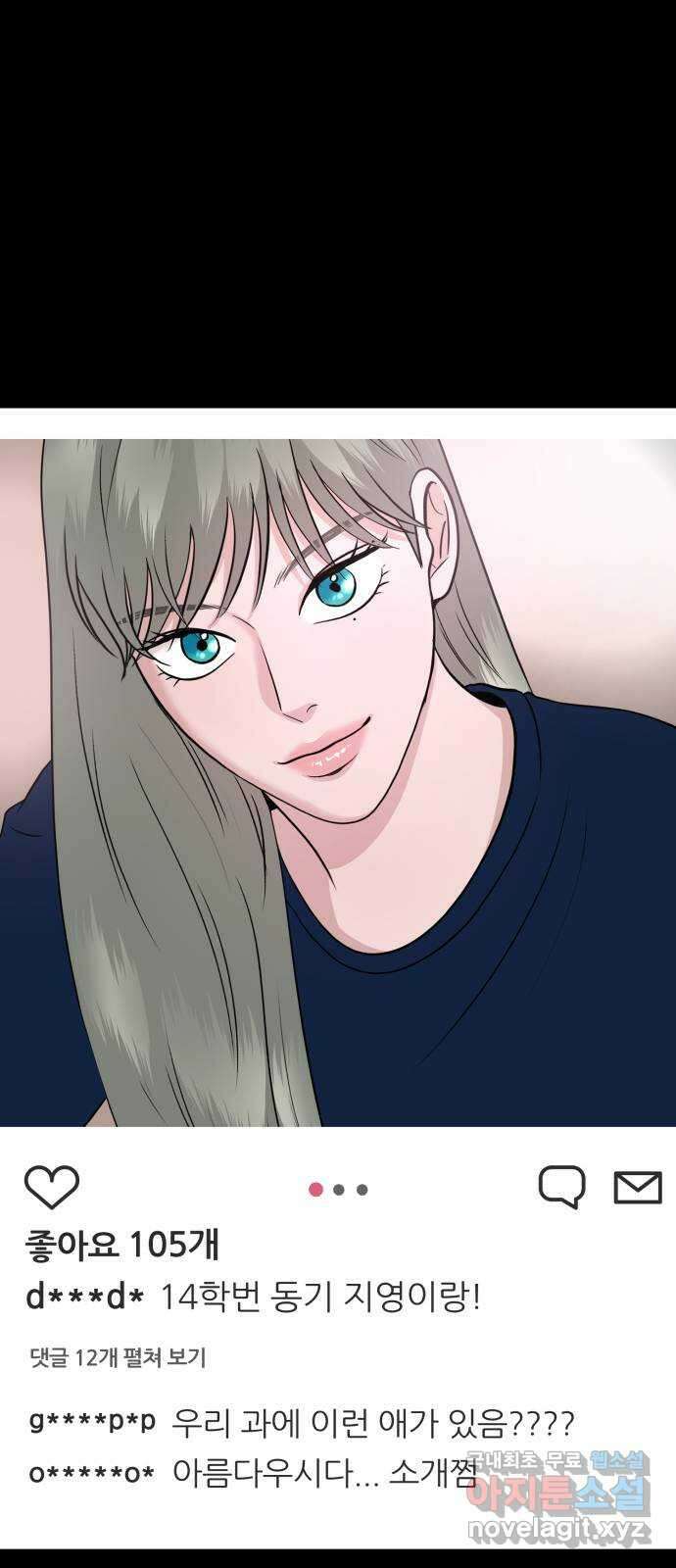 거짓말의 뉘앙스 12화 14