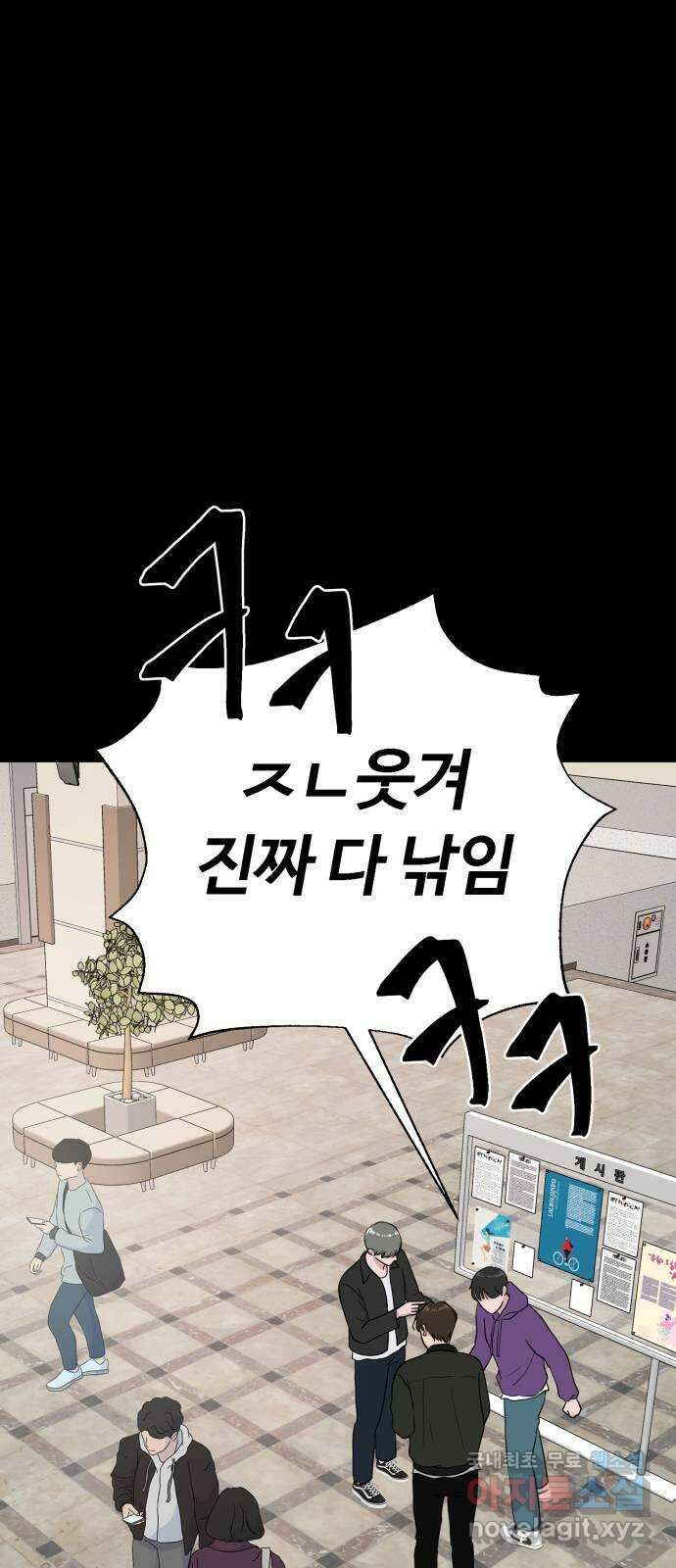 거짓말의 뉘앙스 12화 15