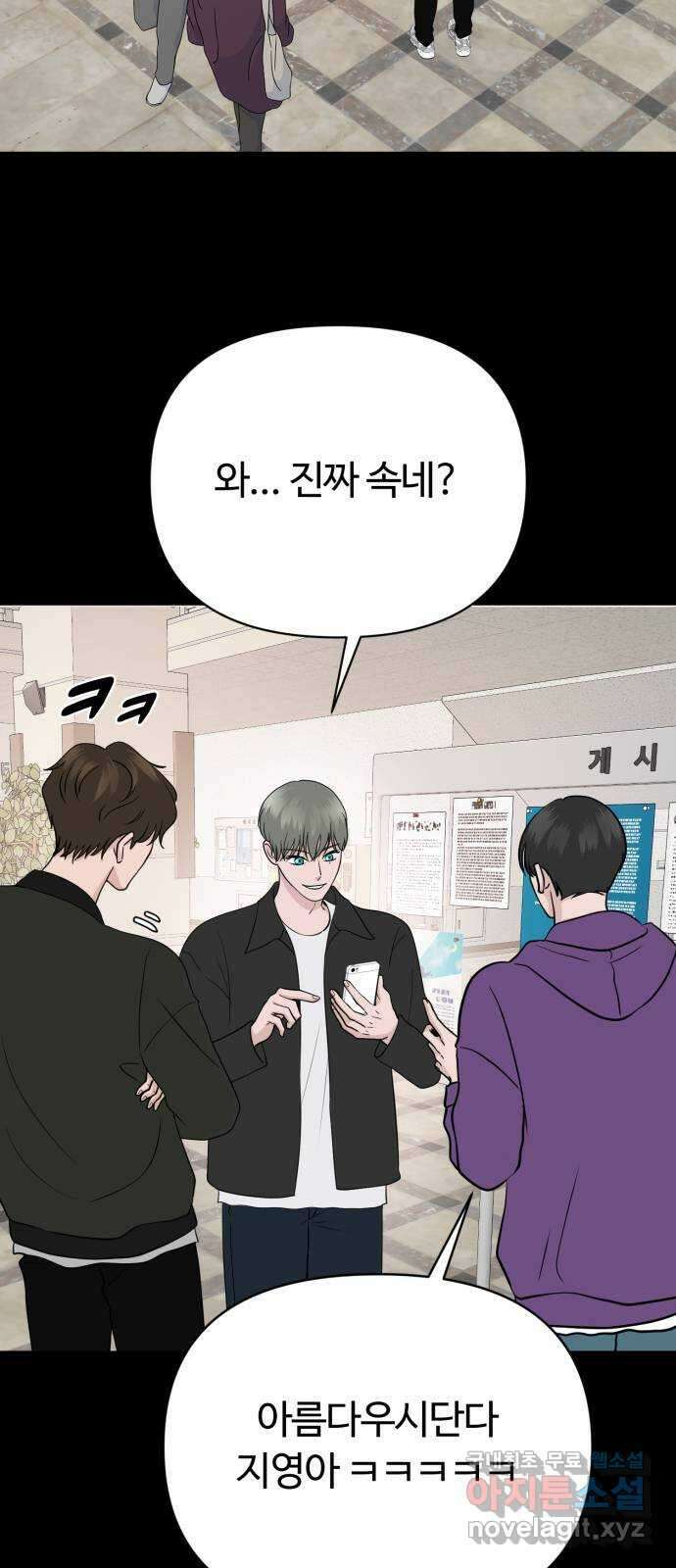거짓말의 뉘앙스 12화 16