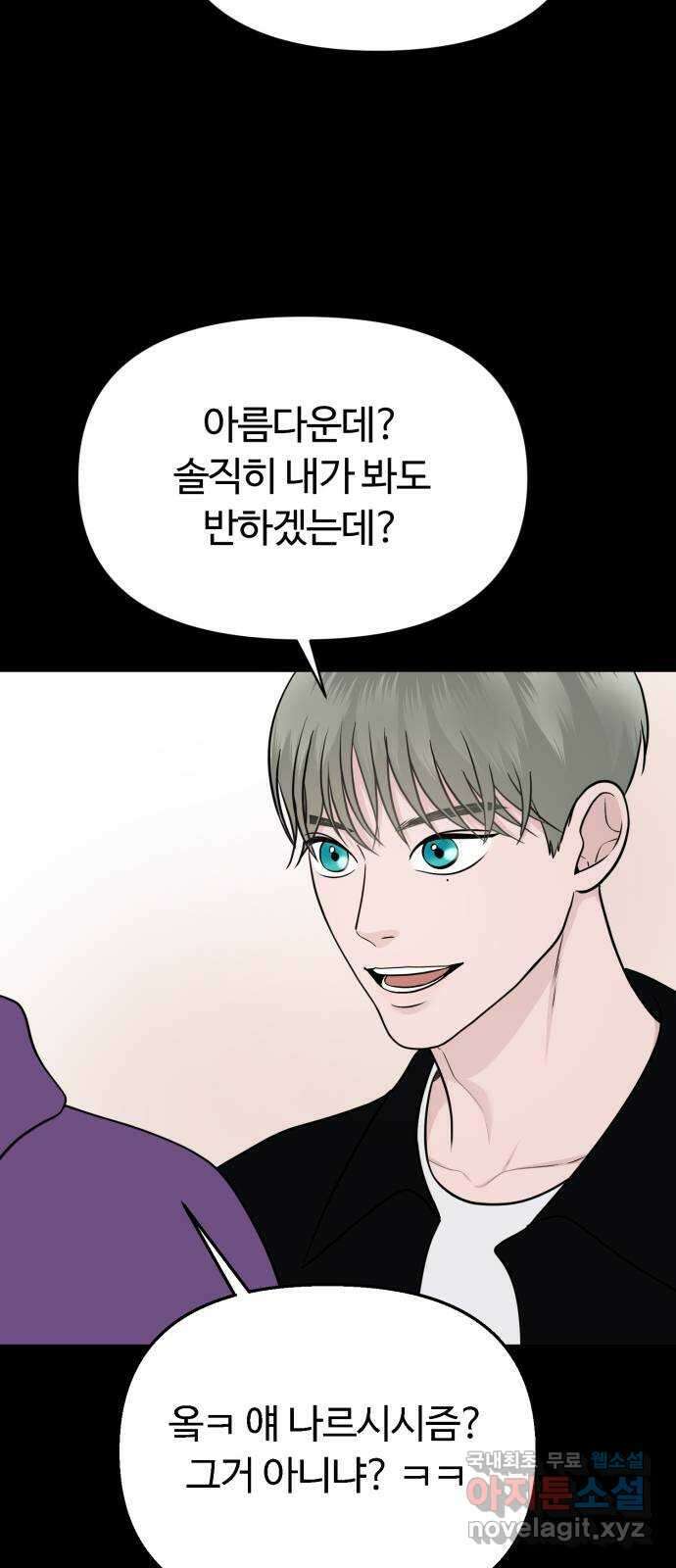 거짓말의 뉘앙스 12화 17
