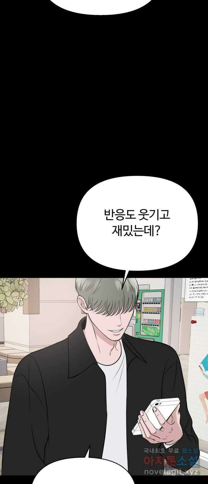 거짓말의 뉘앙스 12화 18