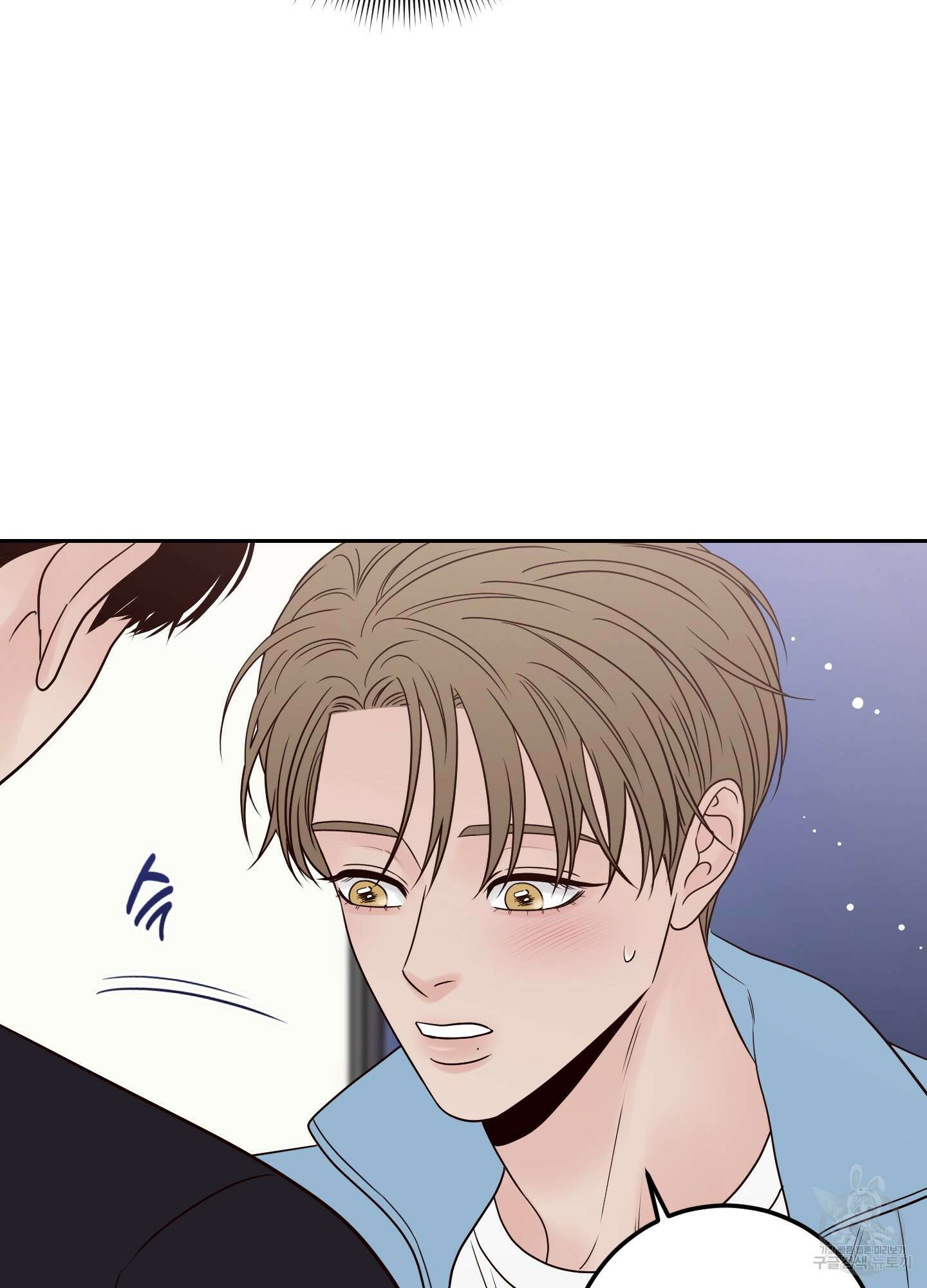 배드 포지션 48화 8