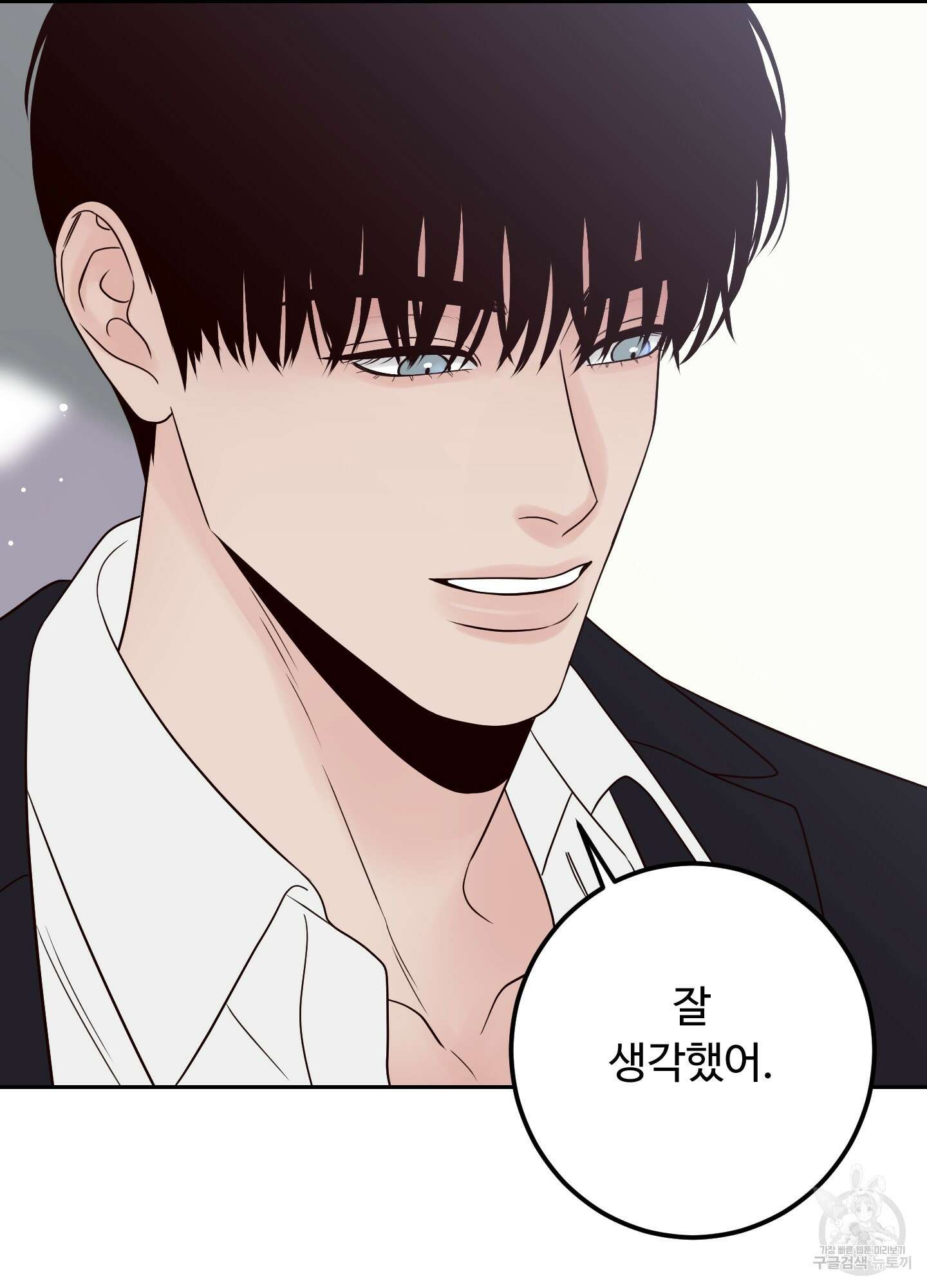 배드 포지션 48화 10