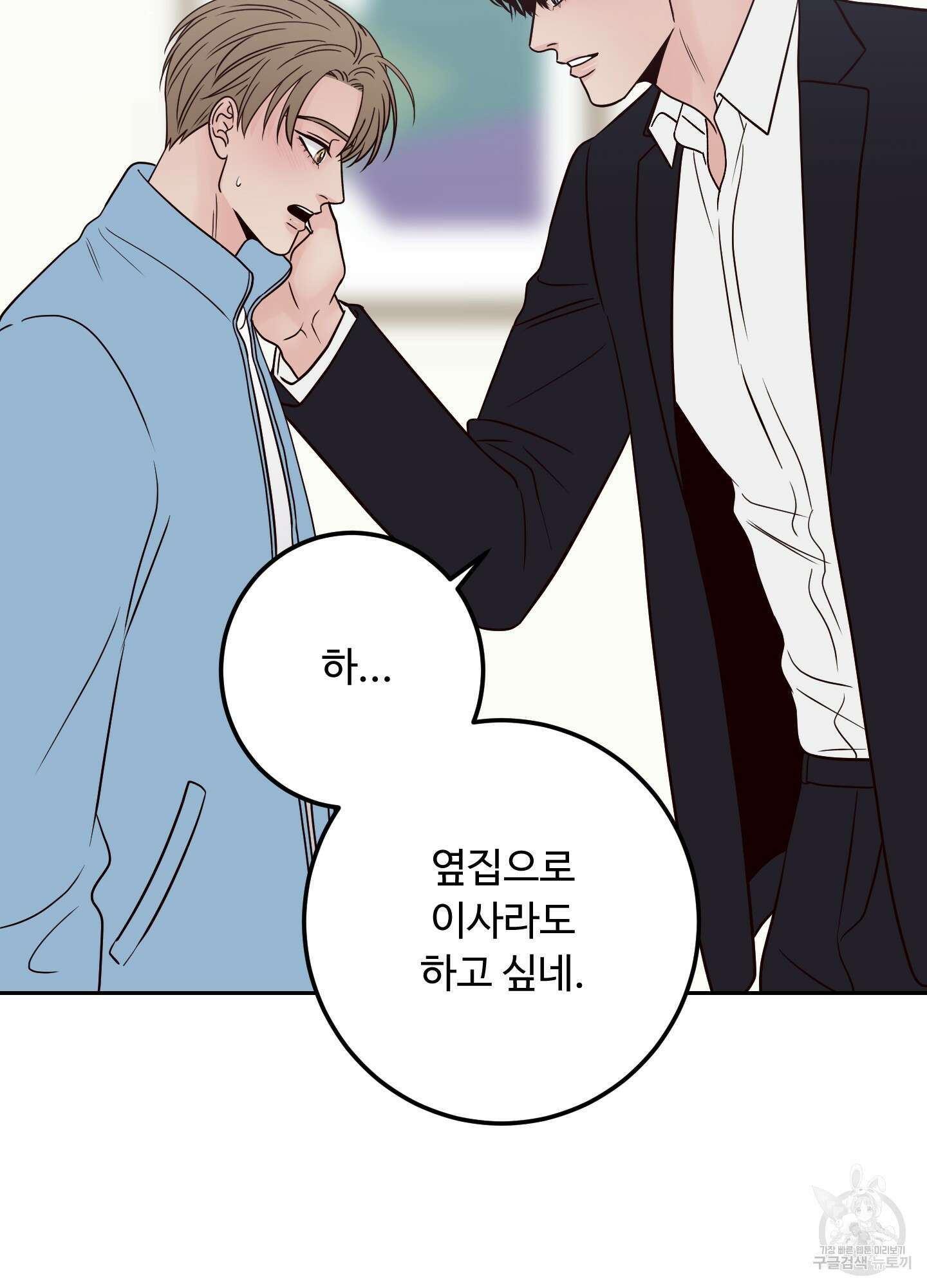 배드 포지션 48화 18