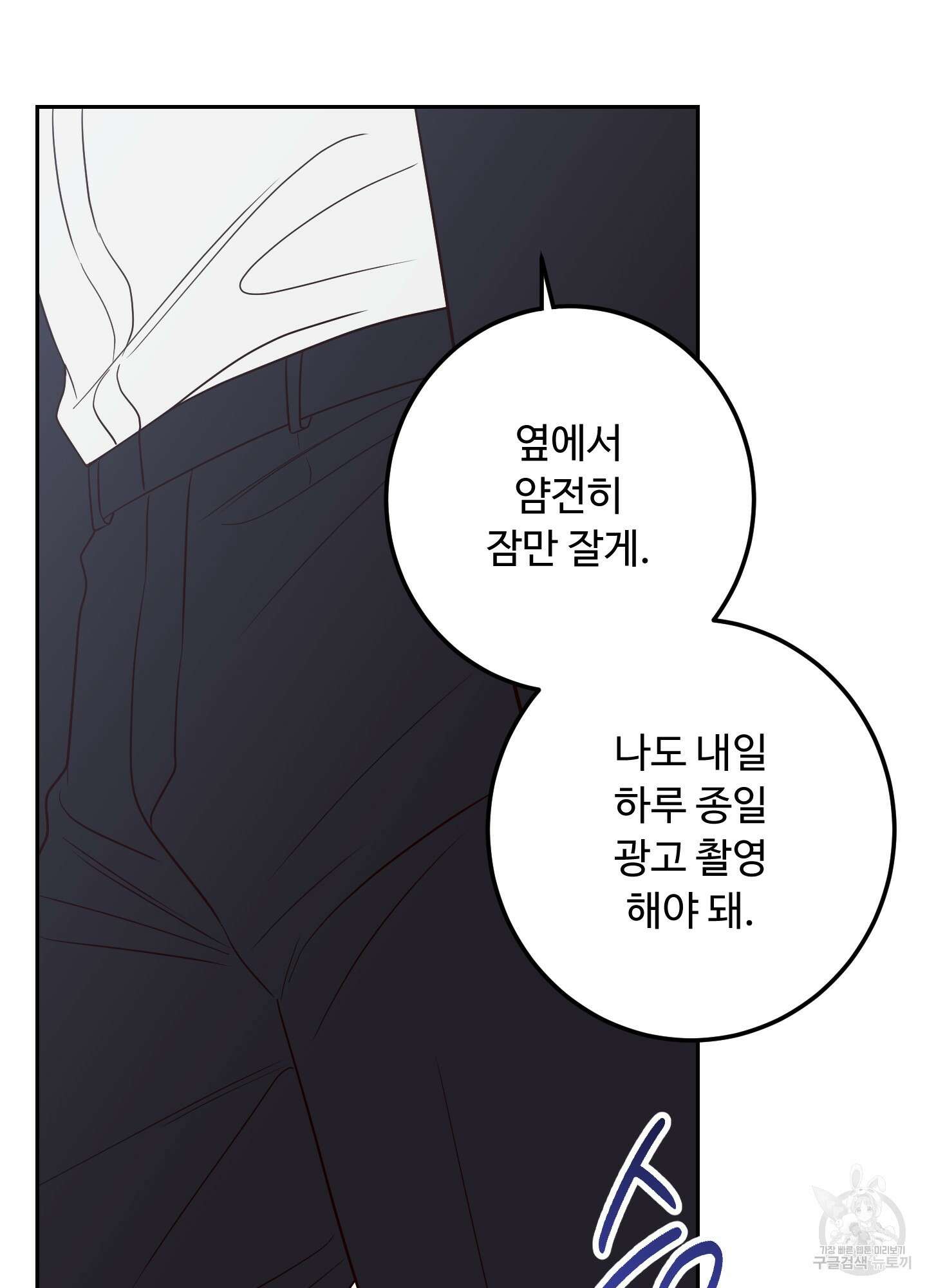 배드 포지션 48화 23