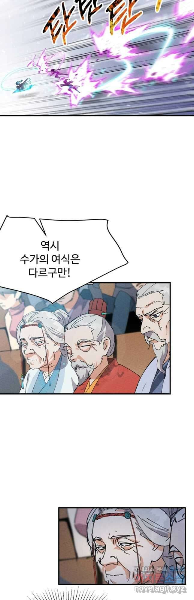 레벨업하기 싫은 영급무사 71화 3