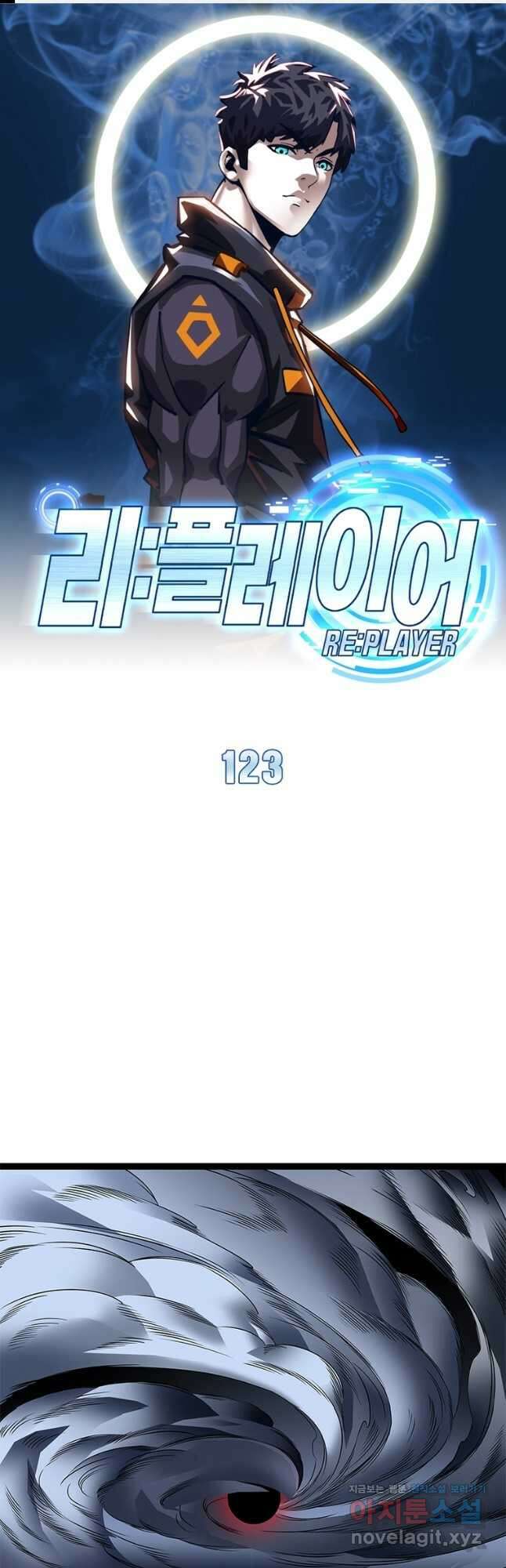 리:플레이어 123화 1