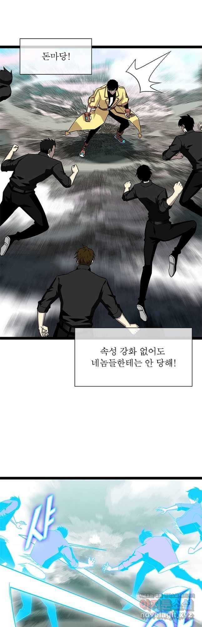 리:플레이어 123화 3
