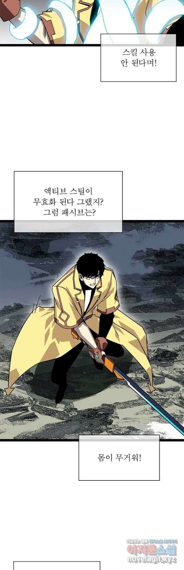리:플레이어 123화 6