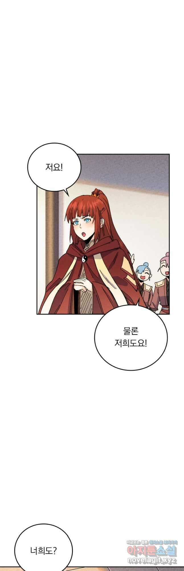 사상 최강 남주 193화 5