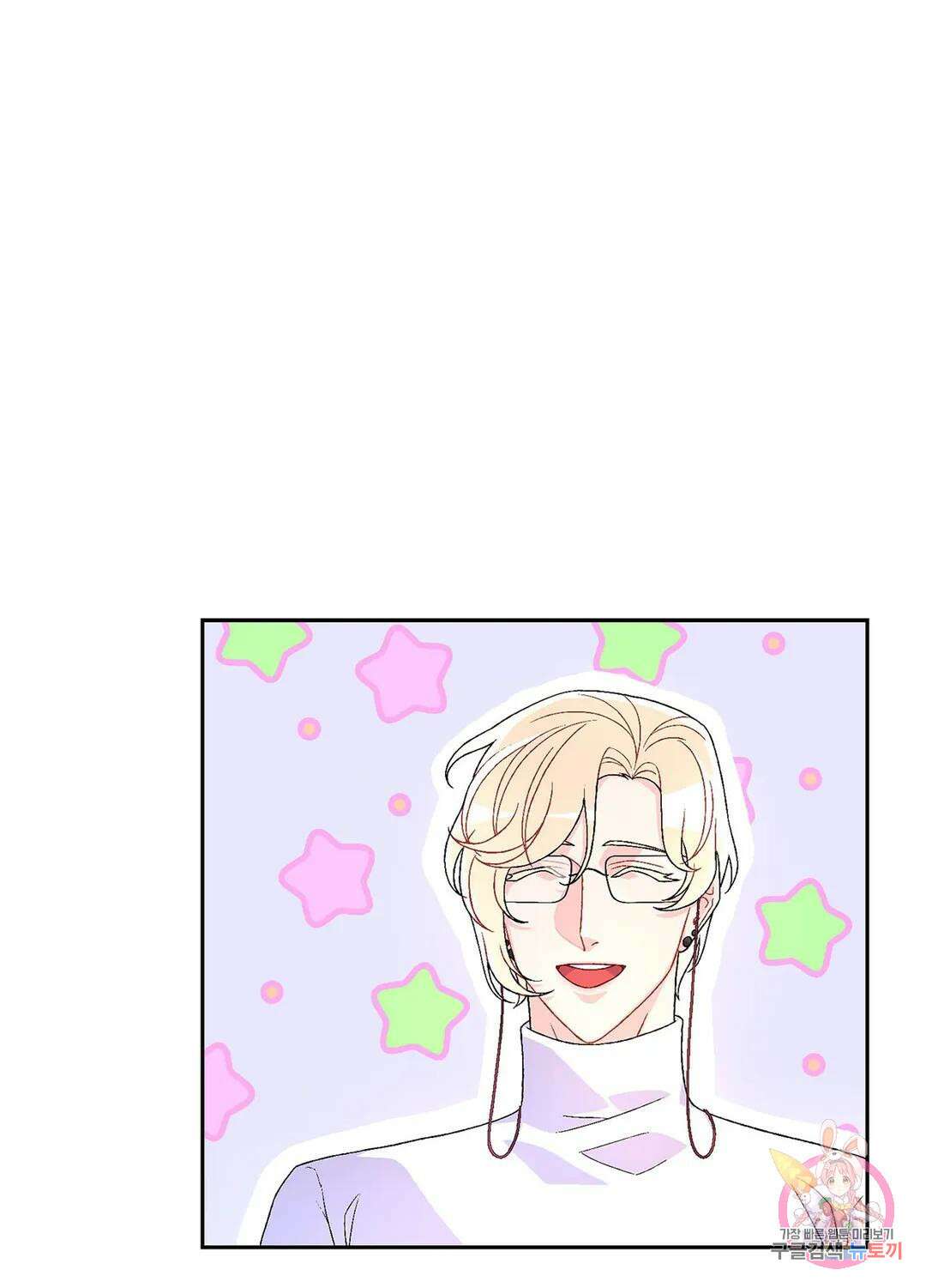아서(Arthur) 14화 2