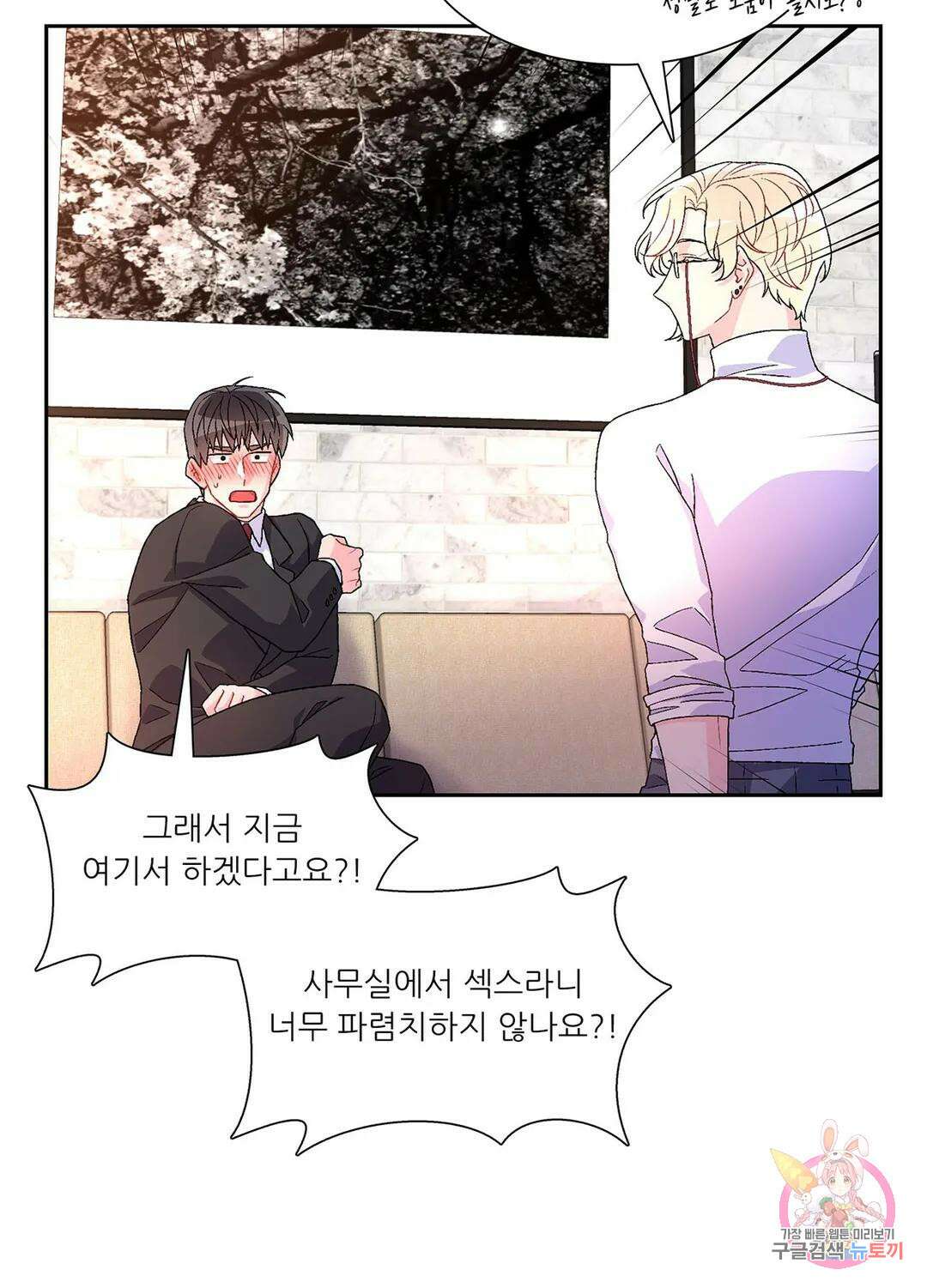 아서(Arthur) 14화 4