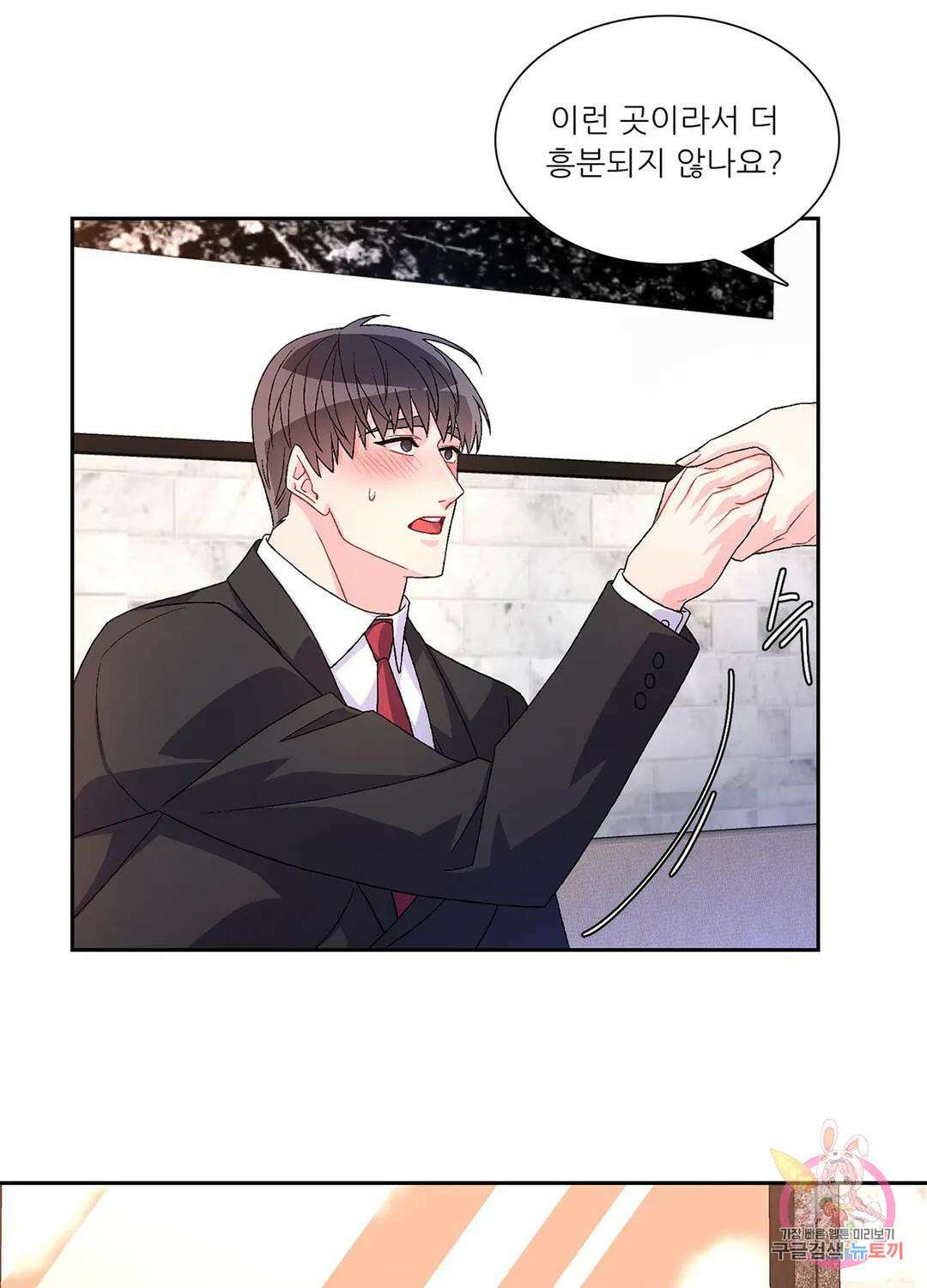 아서(Arthur) 14화 5