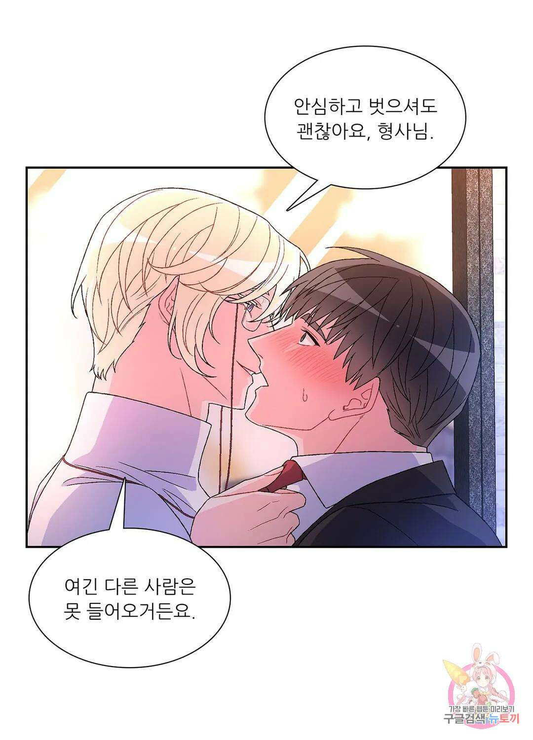 아서(Arthur) 14화 7