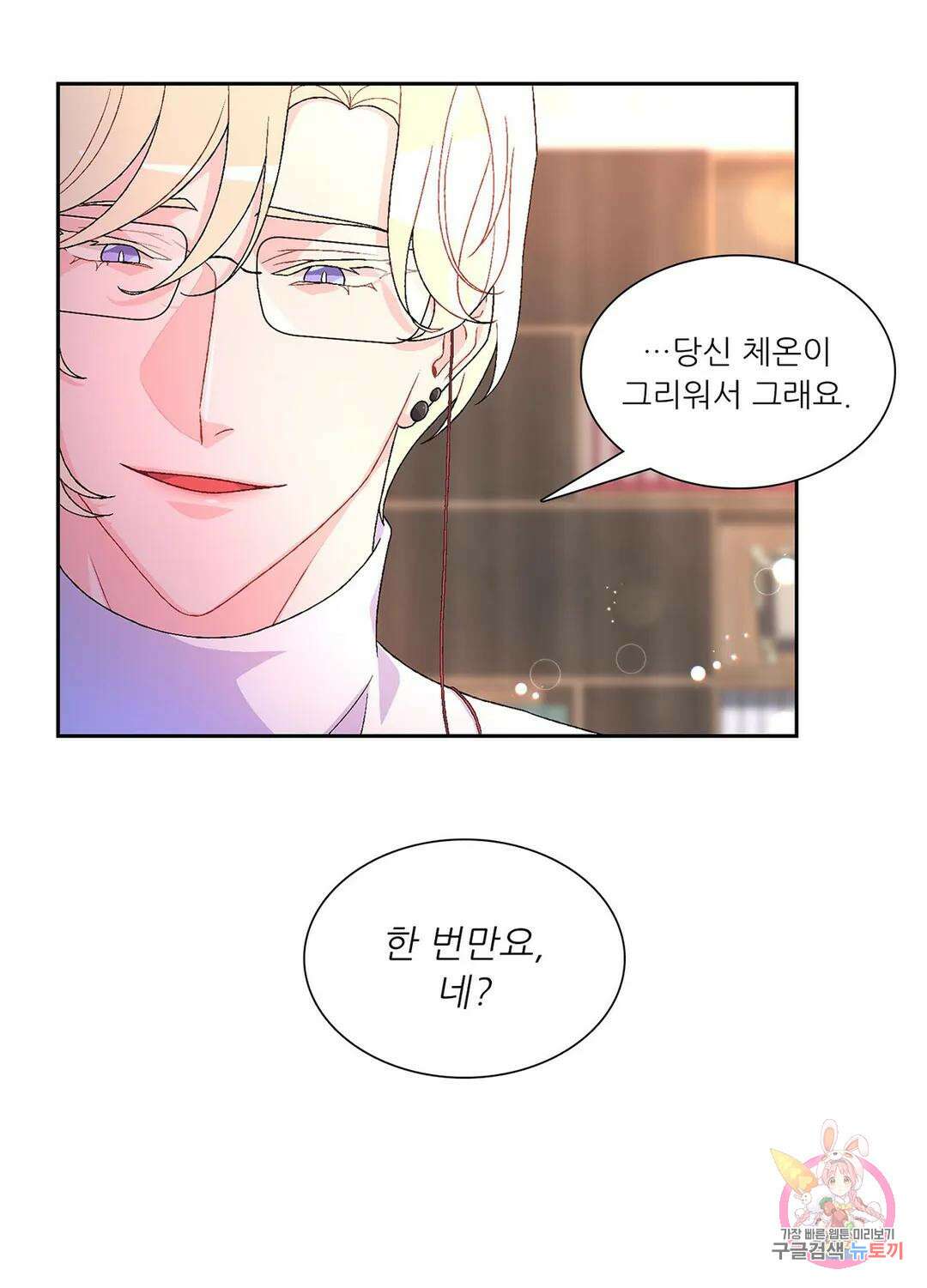 아서(Arthur) 14화 8