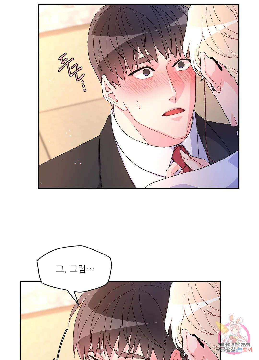 아서(Arthur) 14화 9