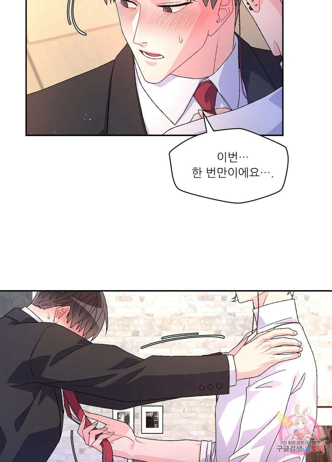 아서(Arthur) 14화 10