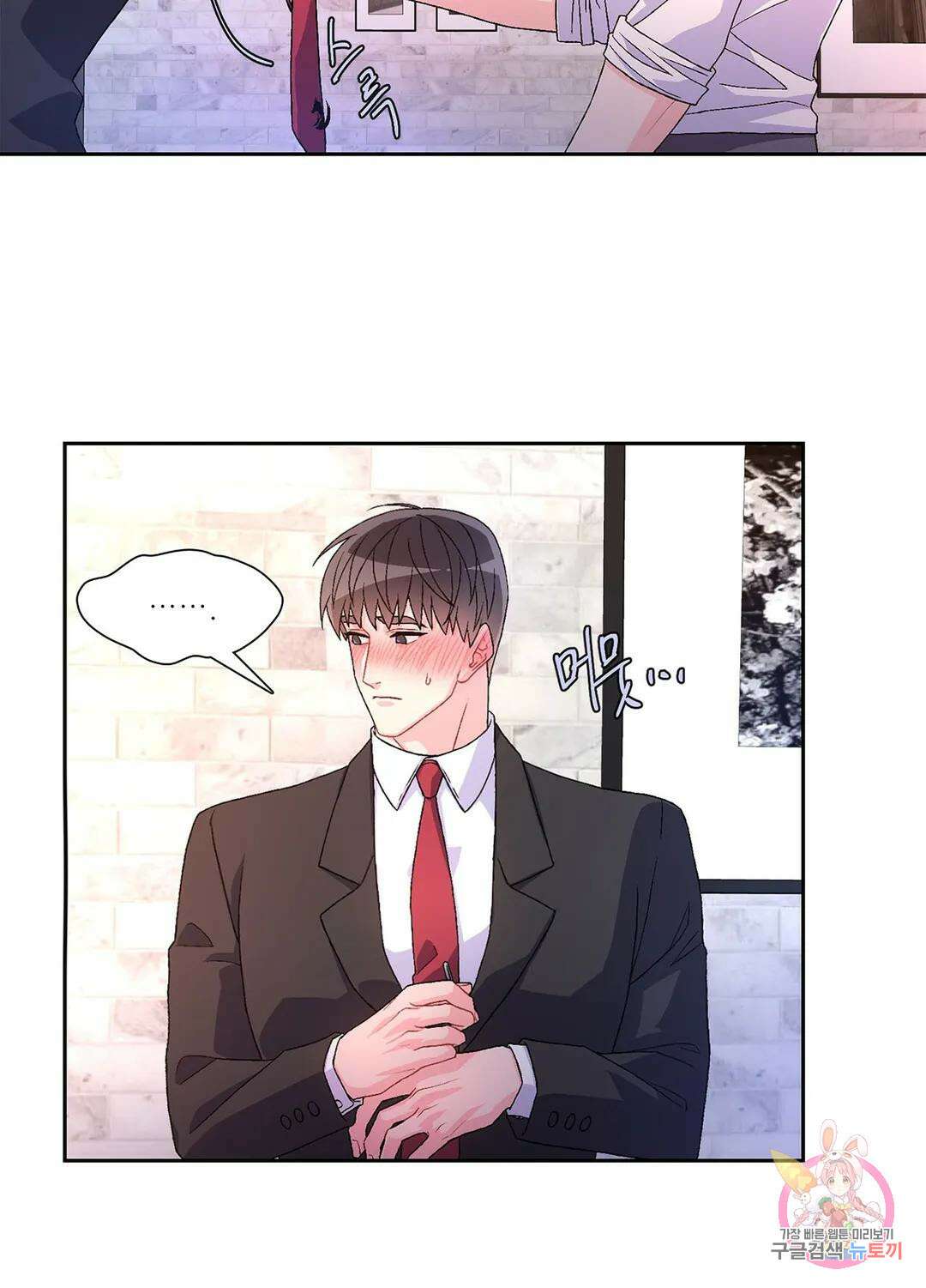 아서(Arthur) 14화 11