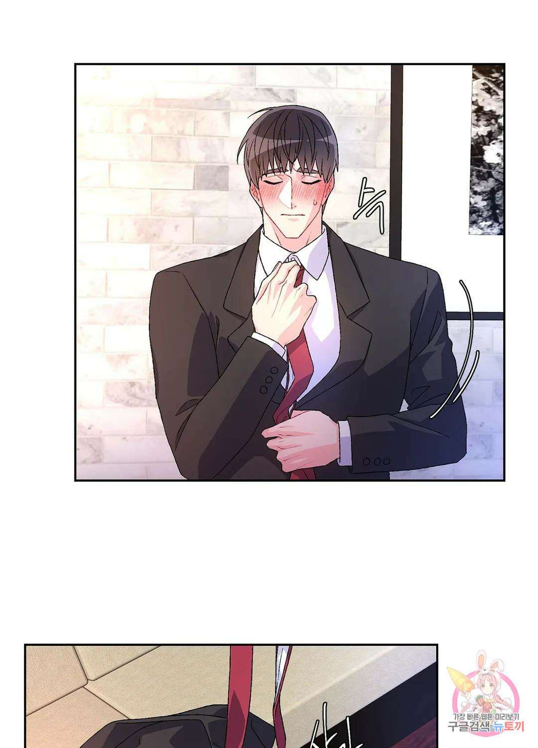 아서(Arthur) 14화 12