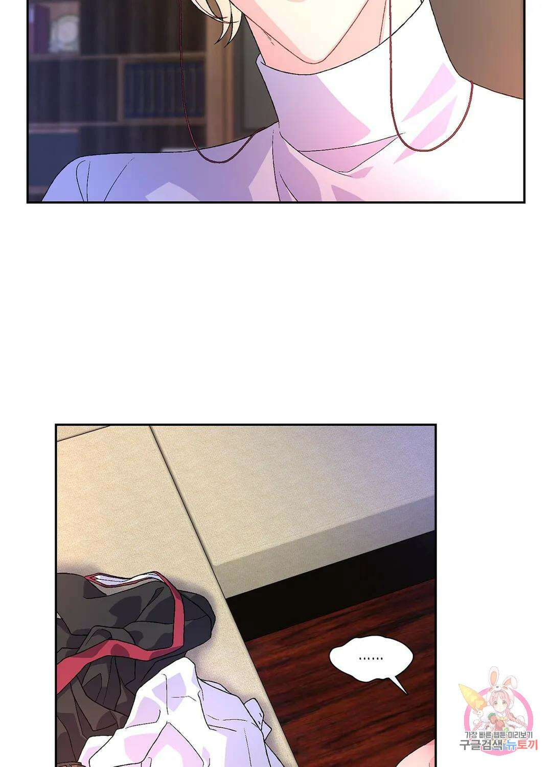 아서(Arthur) 14화 15