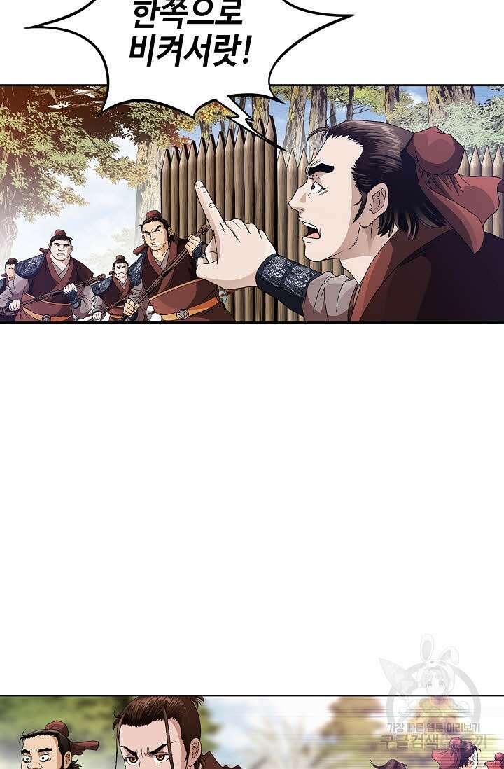 위사무적 43화 5