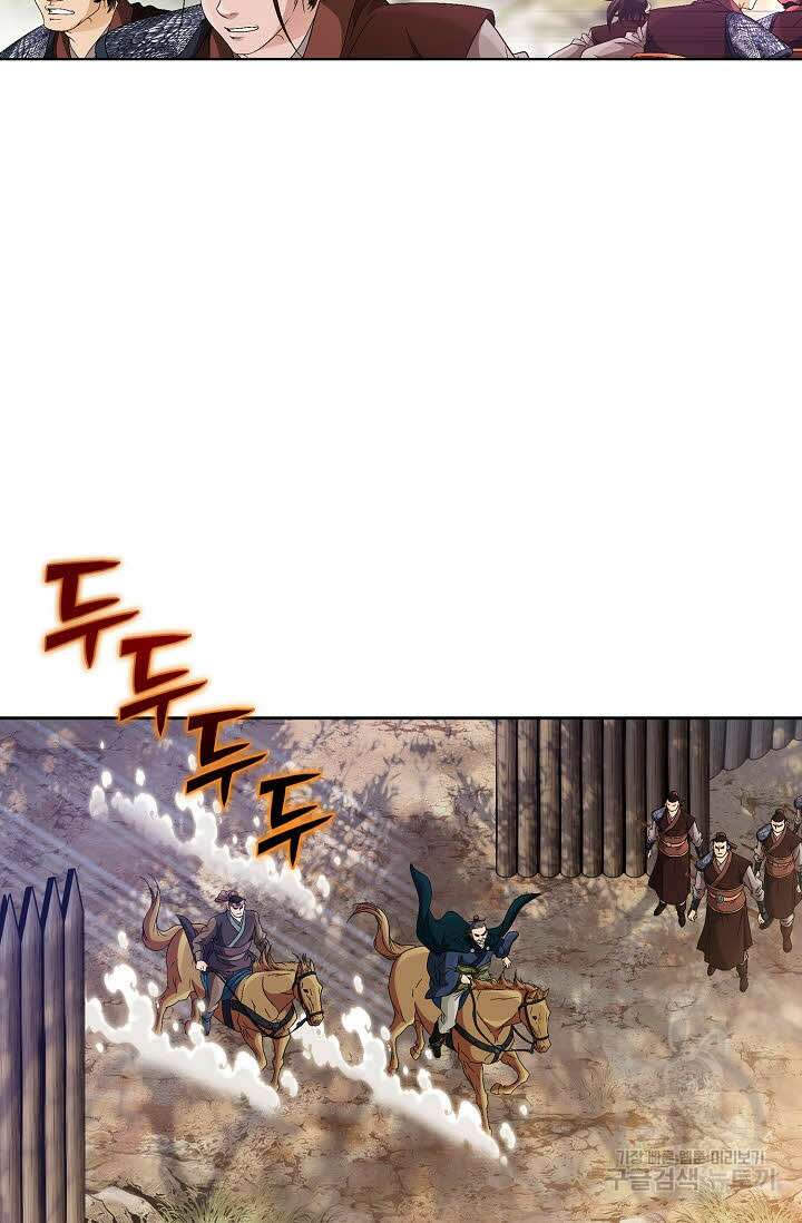 위사무적 43화 6