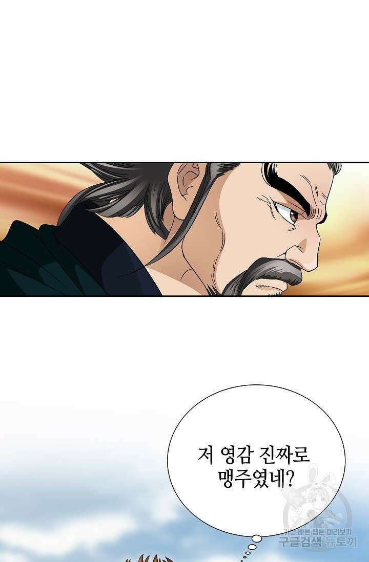 위사무적 43화 8