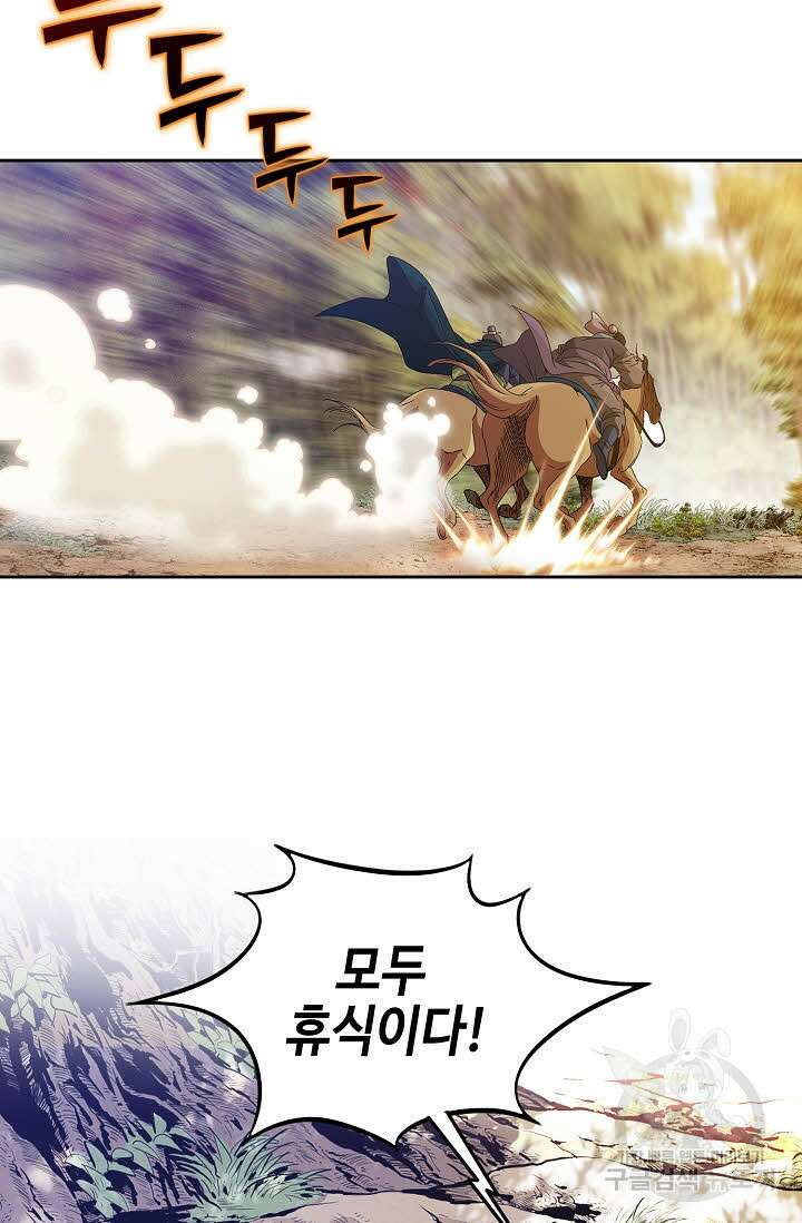 위사무적 43화 10