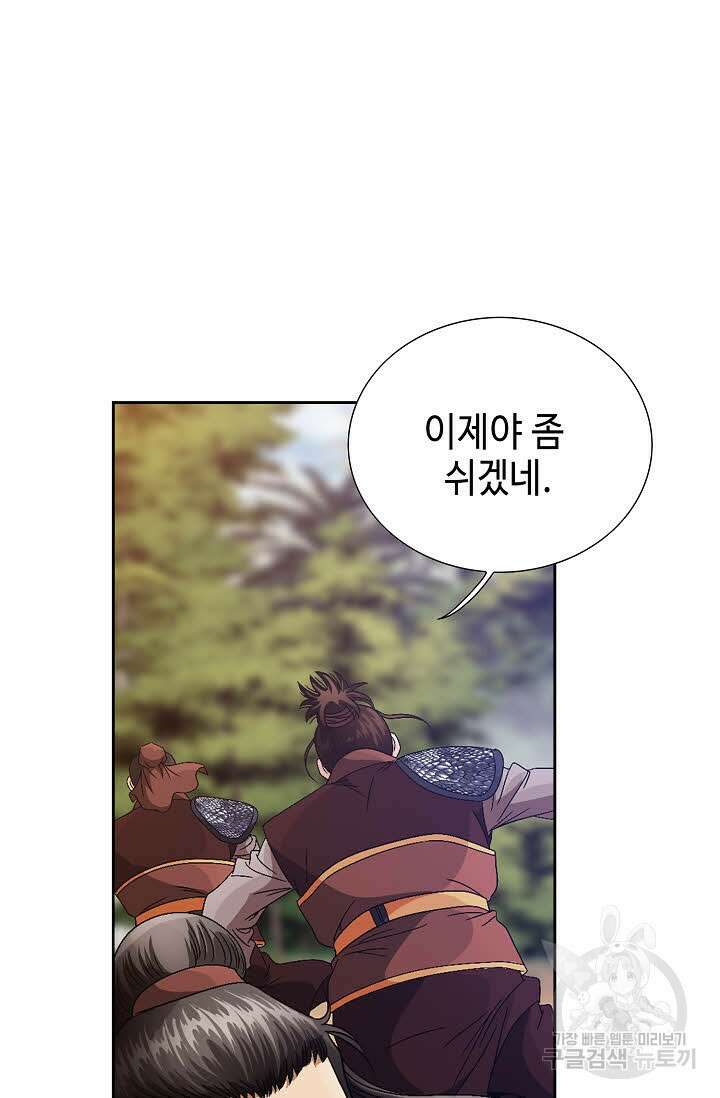 위사무적 43화 12