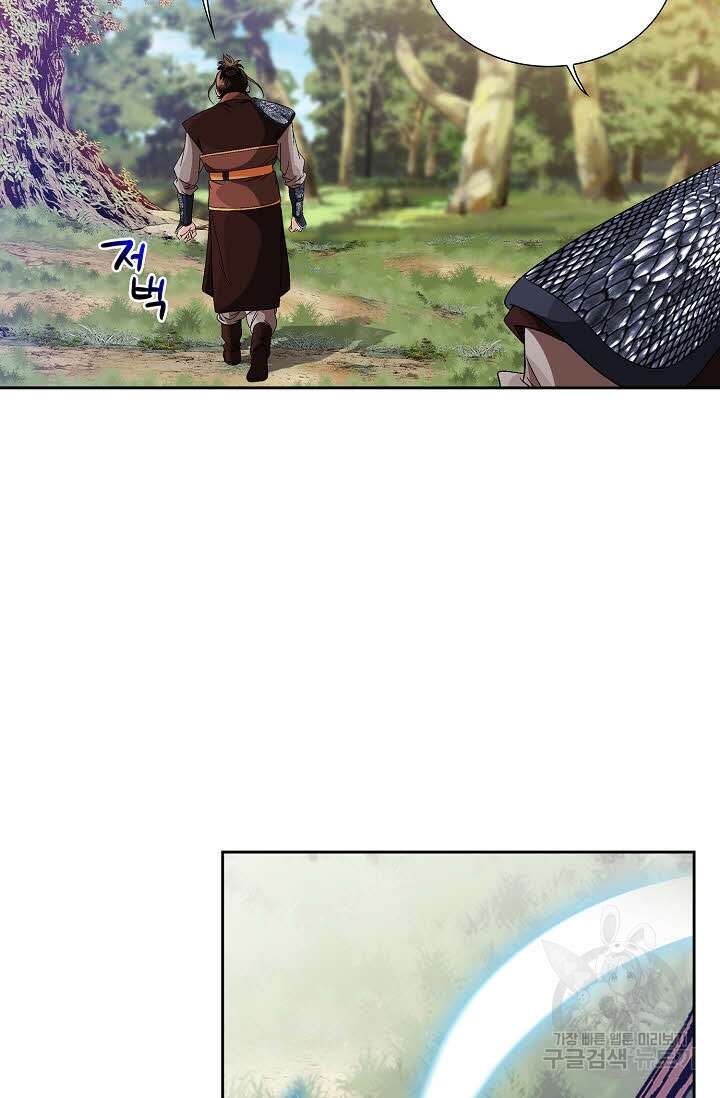 위사무적 43화 14