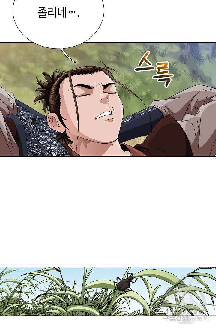 위사무적 43화 19