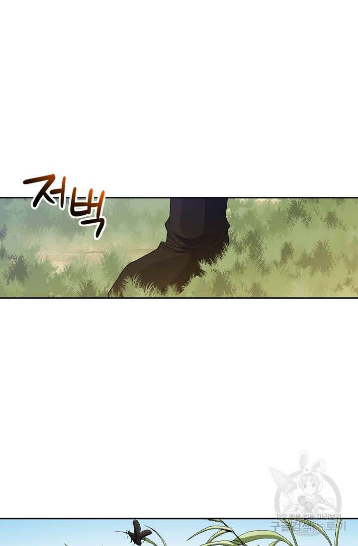 위사무적 43화 20