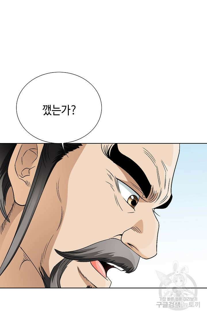 위사무적 43화 25