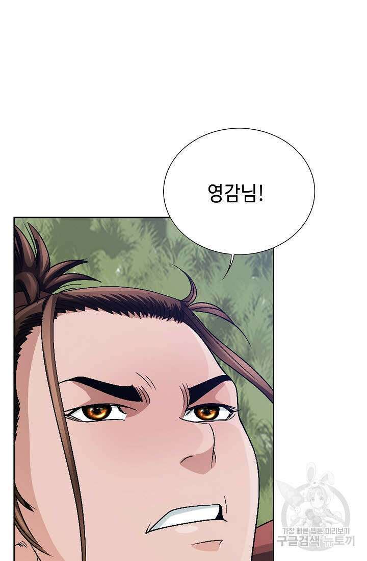 위사무적 43화 26