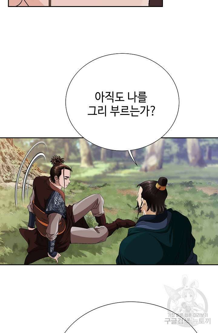위사무적 43화 27