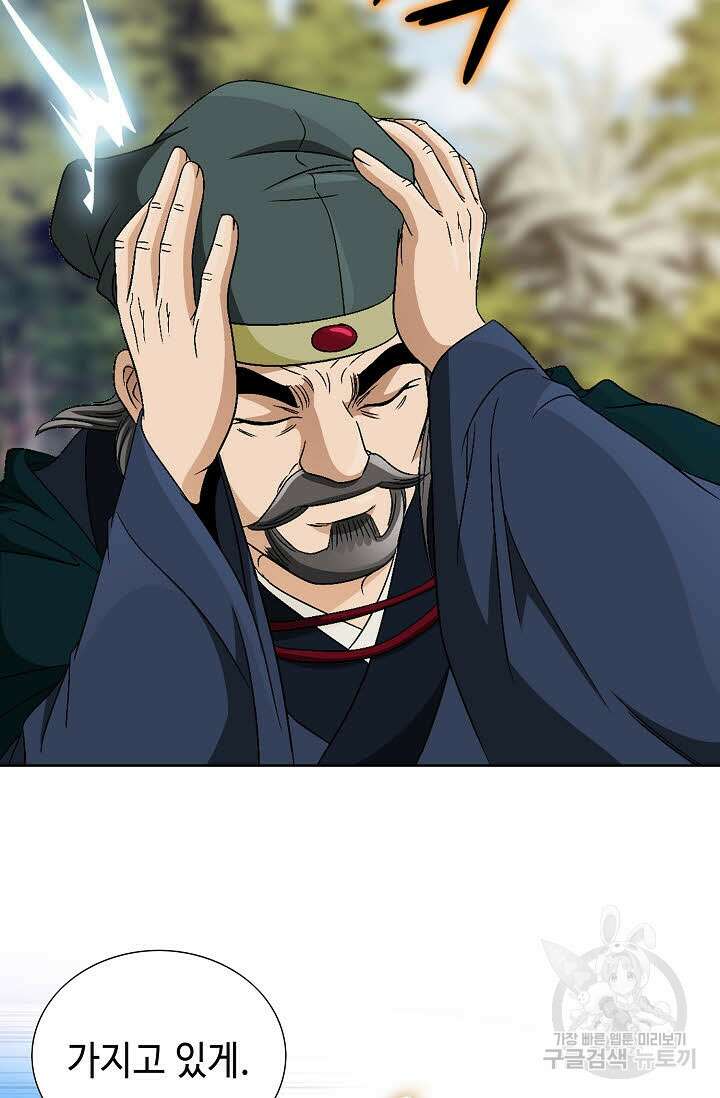 위사무적 43화 33