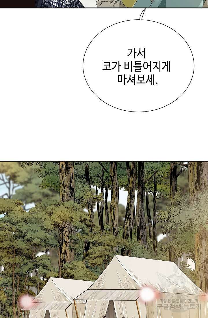 위사무적 43화 37