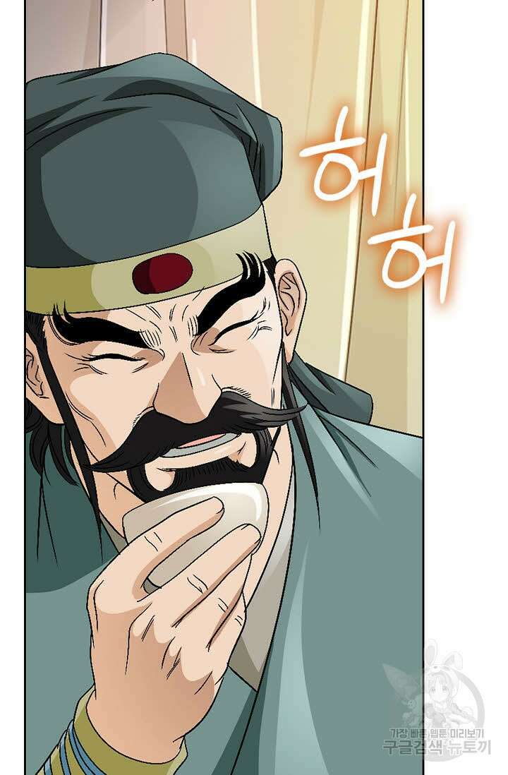 위사무적 43화 42