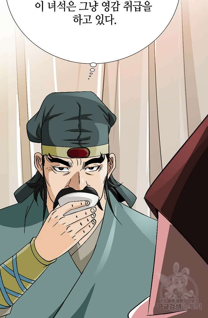 위사무적 43화 46