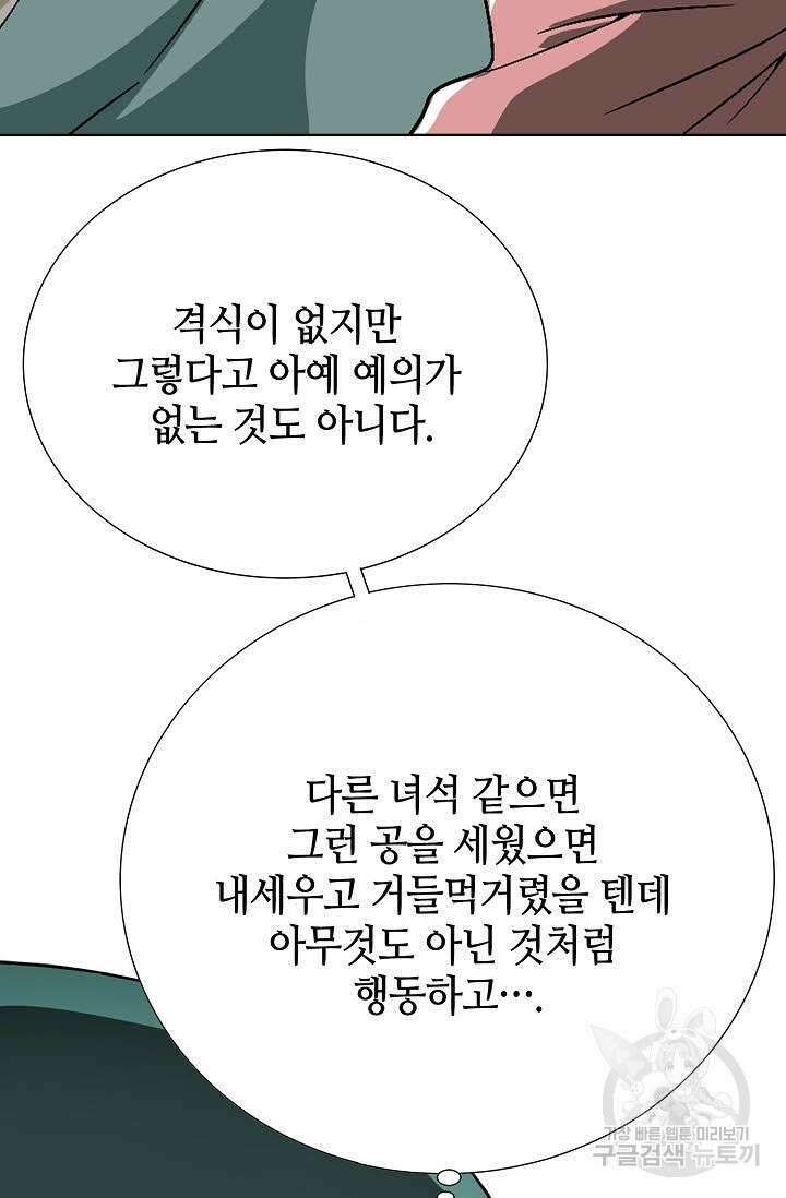 위사무적 43화 47