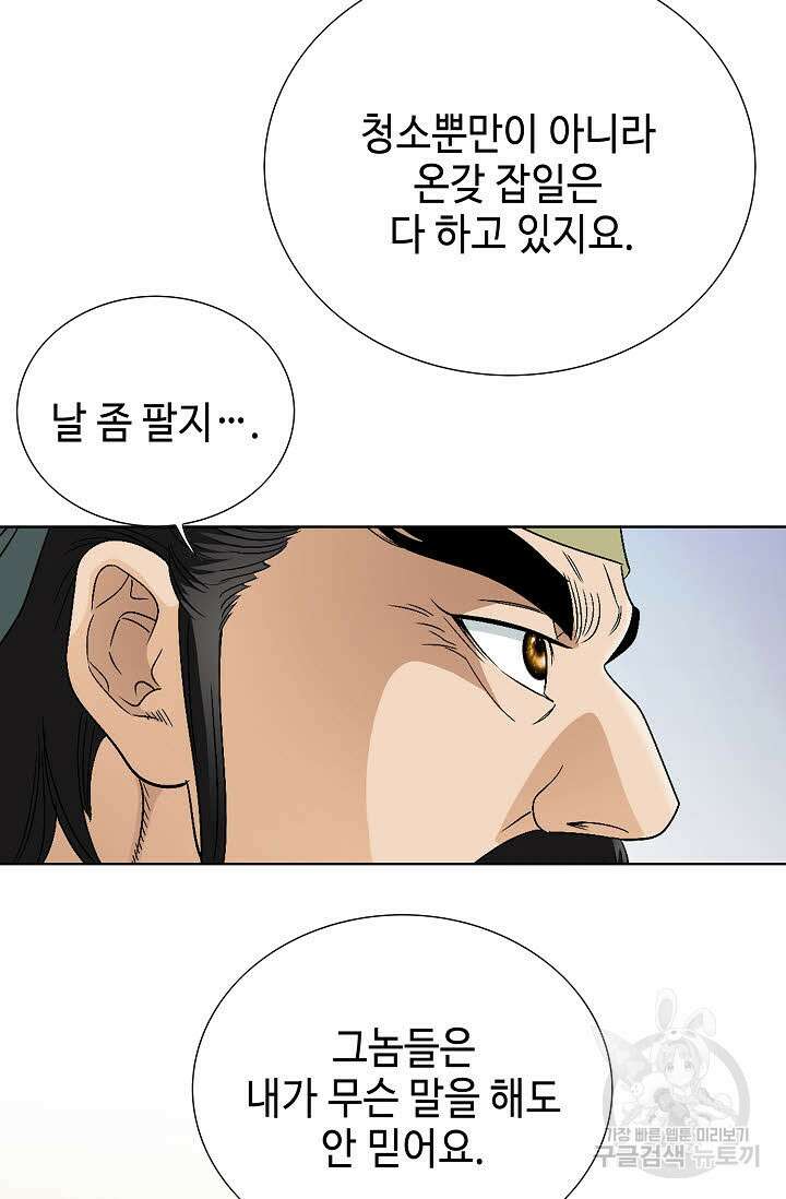 위사무적 43화 50