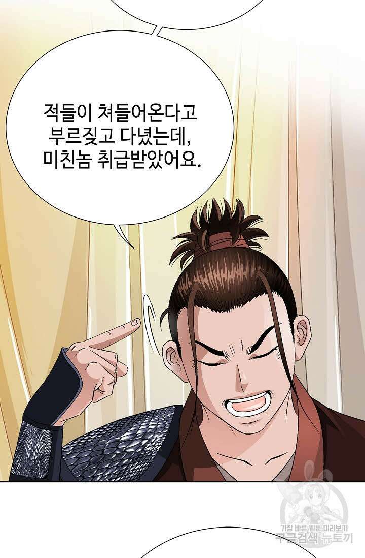 위사무적 43화 51