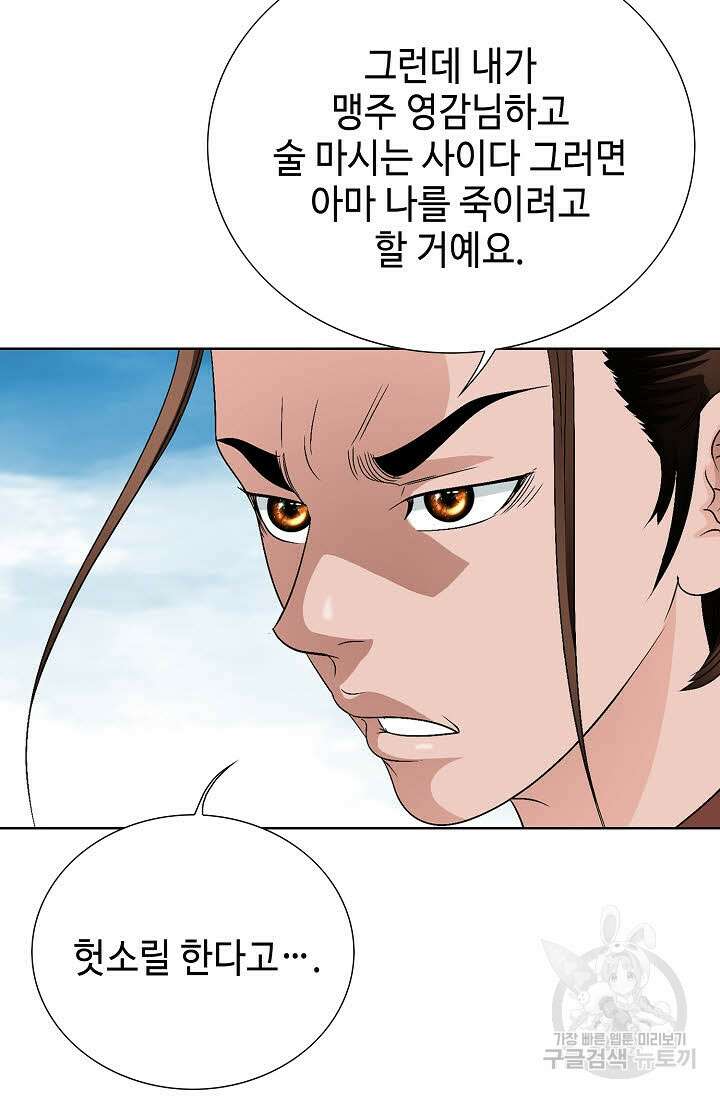 위사무적 43화 52
