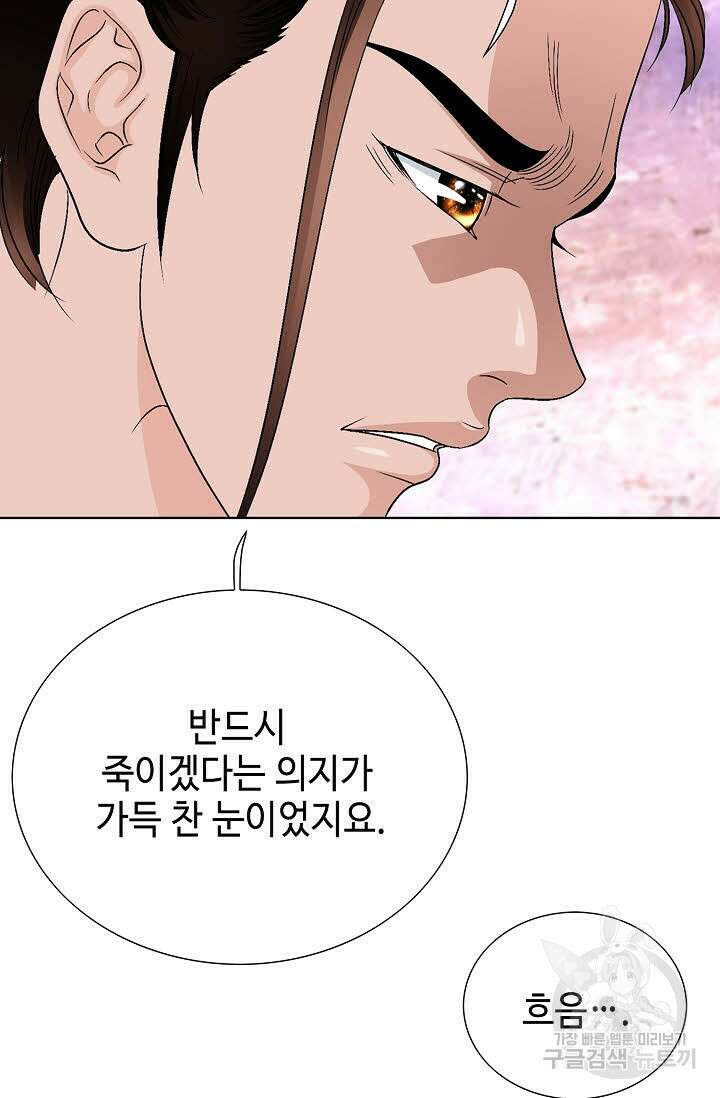 위사무적 43화 61